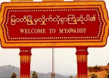 ဧပြီ ၀၉၊ ၂၀၂၄။ (အင်္ဂါ)