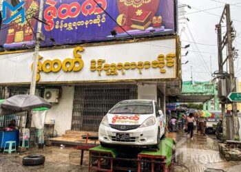 ဇွန် ၀၇၊ ၂၀၂၄။ (သောကြာ)