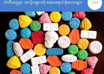 မေ ၂၀၊ ၂၀၂၄။ (တနင်္လါ)