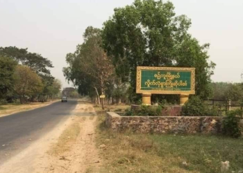 ဇူလိုင် ၀၄၊ ၂၀၂၄။ (ကြာသပတေး)