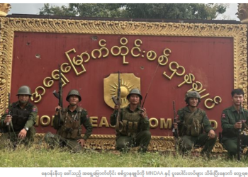 ၀၄ သြဂုတ်လ ၂၀၂၄