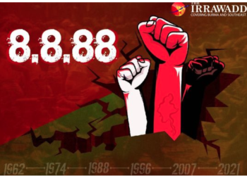 မြန်မာပြည်သူ အားလုံး ပြုံးပျော်ရွှင်တဲ့နေ့ကို ရောက်ချင်တာပဲ