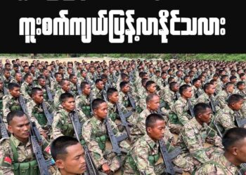 ရှမ်းပြည်နယ်တောင်ပိုင်း စစ်မီး ကူးစက်ကျယ်ပြန့်လာနိုင်သလား