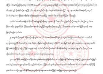 စက်တင်ဘာ ၁၈၊ ၂၀၂၄။ (ဗုဒ္ဓဟူး)