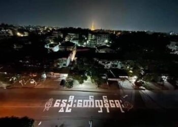 အောက်တိုဘာ ၀၅၊ ၂၀၂၄။ (စနေ)