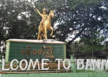 ဒီဇင်ဘာ ၀၄၊ ၂၀၂၄။ (ဗုဒ္ဓဟူး)