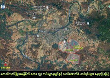 ဒီဇင်ဘာ ၀၈၊ ၂၀၂၄။ (တနင်္ဂနွေ)