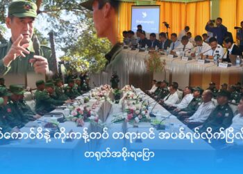 ဇန်နဝါရီ ၁၉၊ ၂၀၂၅။ (တနင်္ဂနွေ)