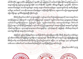 ဧပြီ ၀၂၊ ၂၀၂၅။ (ဗုဒ္ဓဟူး)