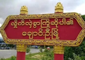 မေ ၁၈၊ ၂၀၂၅။ (တနင်္ဂနွေ)