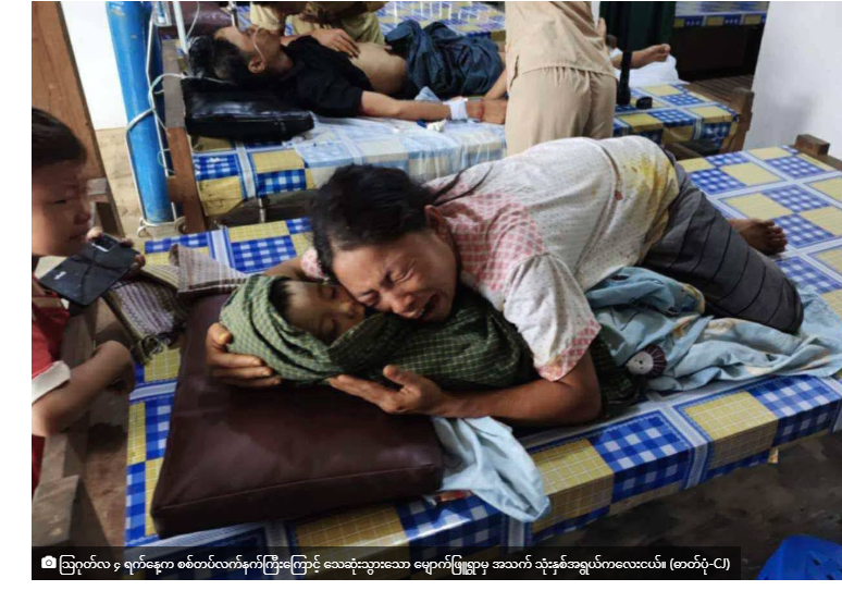 ဖားကန့်မြို့တွင် လက်နက်ကြီးကြောင့် အဘွားအို၊ သုံးနှစ်သားအပါအဝင် ကိုးဦး သေဆုံး မြို့အနောက်ဘက်ရှိ စစ်တပ်ကုန်းတစ်ခုကို KIA သိမ်းပြီးနောက် မြို့ပေါ်ရှိ စစ်တပ်က လက်နက်ကြီးများ နေ့စဉ်ပစ်ခတ်နေရာ ရက်ပိုင်းအတွင်း လူမမယ်ကလေးငယ်အပါအဝင် ကိုးဦး သေဆုံးကာ လူ ၃၀ ကျော် ဒဏ်ရာရသည်။