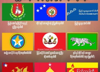 သြဂုတ် ၁၉၊ ၂၀၂၅။ (အင်္ဂါ) 